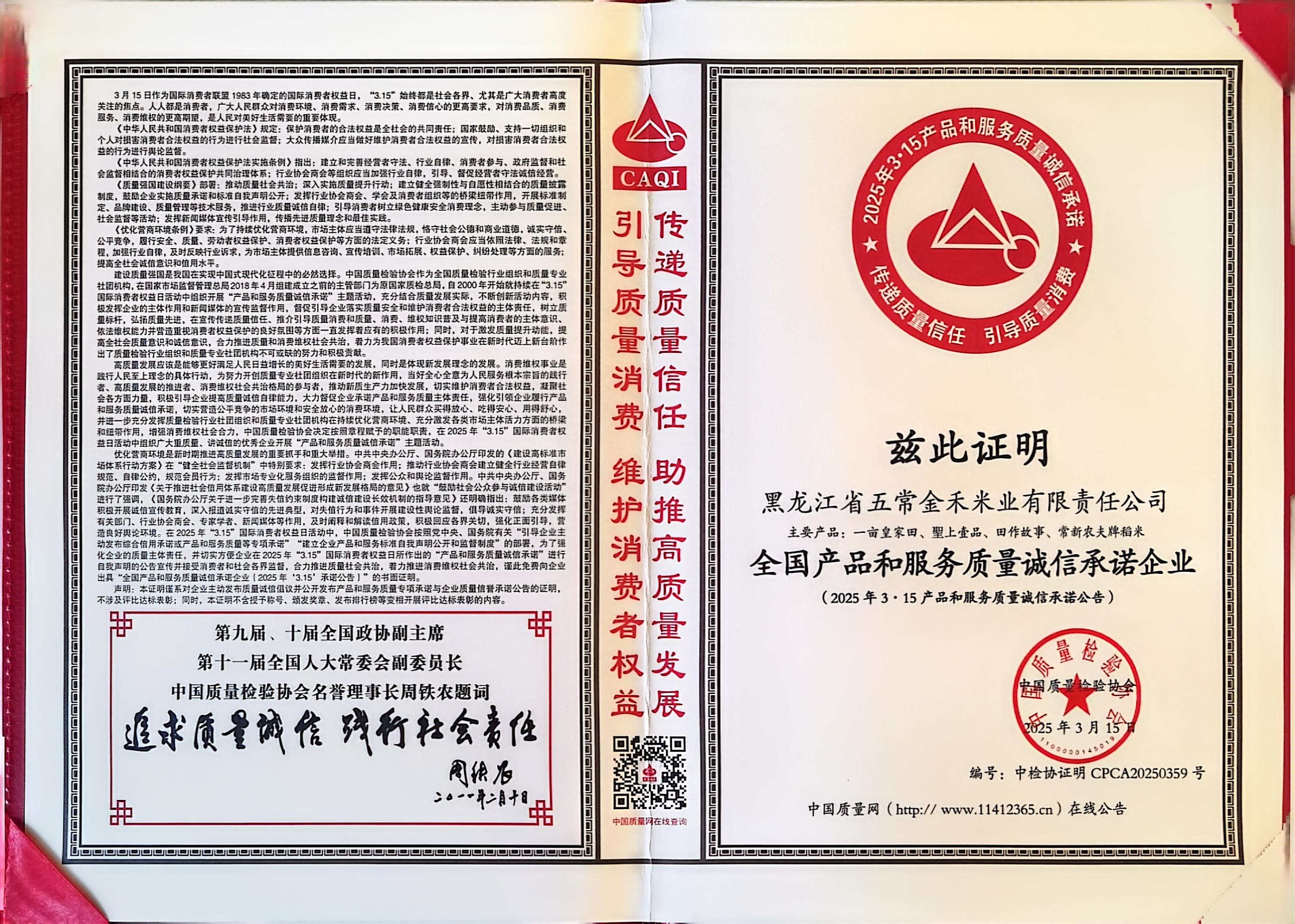 微信图片_2025-04-26_111821_648.jpg