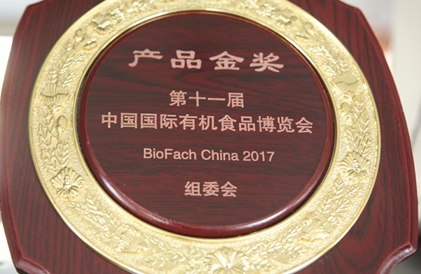 第十一届中国国际有机食品博览会产品金奖